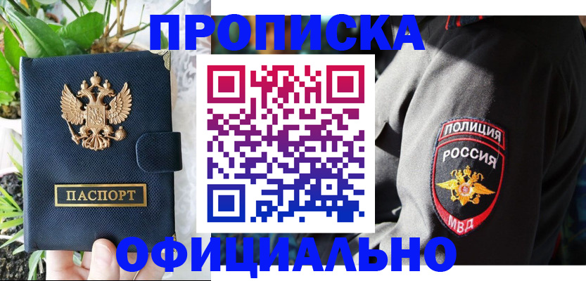 прописка для кредита в Кандалакше