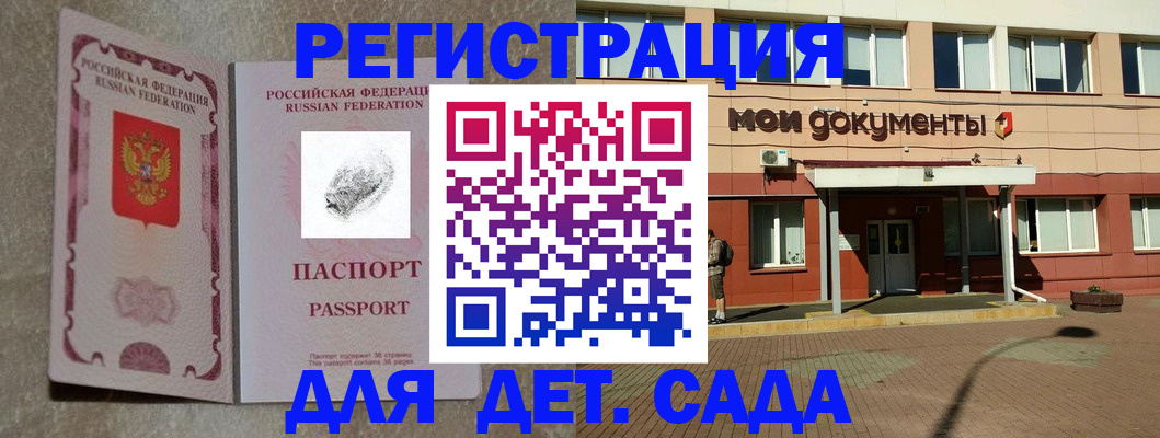 прописка регистрация в Кандалакше